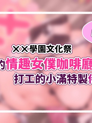 [満開全席] 催眠で家族がHなちゅーばー生活 [無修正] [PepeRabi個人漢化]_0901