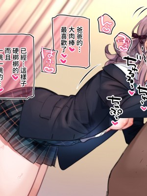 [満開全席] 催眠で家族がHなちゅーばー生活 [無修正] [PepeRabi個人漢化]_0849