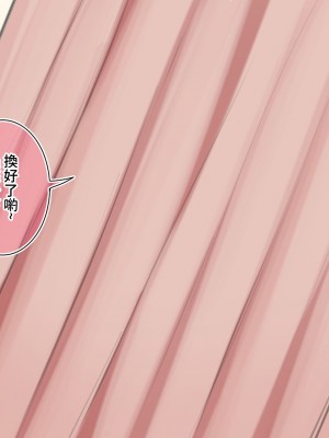 [満開全席] 催眠で家族がHなちゅーばー生活 [無修正] [PepeRabi個人漢化]_0862