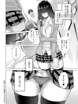 COMIC アンスリウム 2024年8月号 [DL版]_257