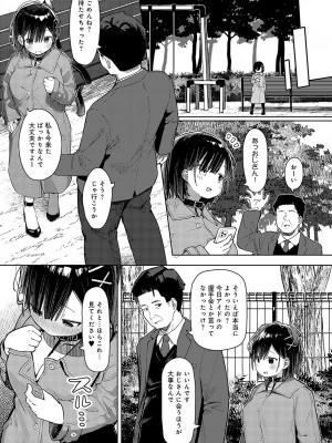 COMIC アンスリウム 2024年8月号 [DL版]_174