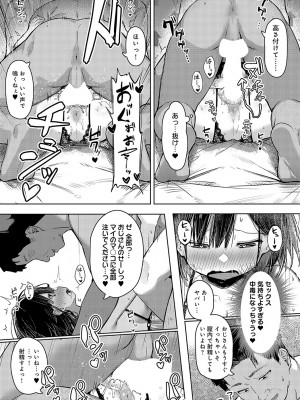 COMIC アンスリウム 2024年8月号 [DL版]_170