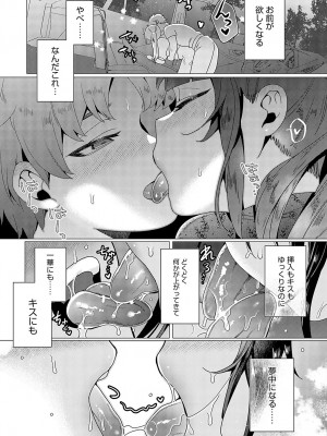 COMIC アンスリウム 2024年8月号 [DL版]_461