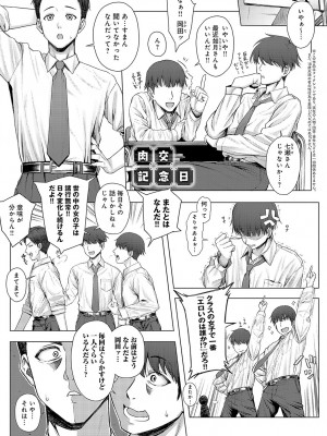 COMIC アンスリウム 2024年8月号 [DL版]_178