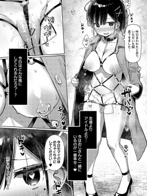 COMIC アンスリウム 2024年8月号 [DL版]_175