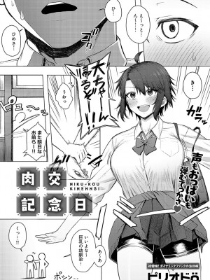 COMIC アンスリウム 2024年8月号 [DL版]_179