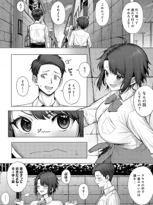 COMIC アンスリウム 2024年8月号 [DL版]_180