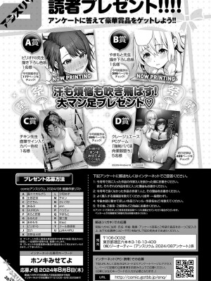 COMIC アンスリウム 2024年8月号 [DL版]_494