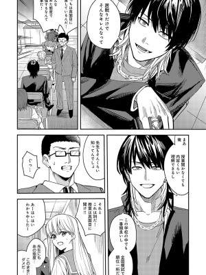 COMIC アンスリウム 2024年8月号 [DL版]_361