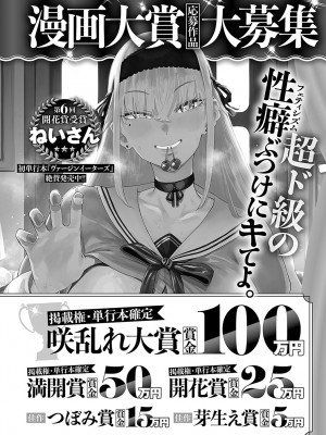 COMIC アンスリウム 2024年8月号 [DL版]_489