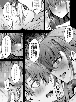 COMIC アンスリウム 2024年8月号 [DL版]_268
