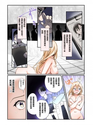 [あむぁいおかし製作所 (堕ちた後大好き侍、つく丸)] TSオナホール工場からえっちな女の子がひとり出荷される工程。アフターを添えて [中国翻訳]_20