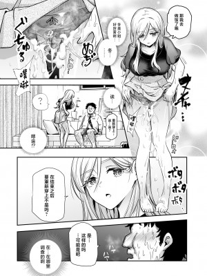 [にゅう工房 (カメナシ)] 突然義姉と義妹ができてしまった件EX 妹にオナバレしてからの日常 (オリジナル)_18