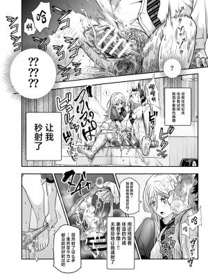 [にゅう工房 (カメナシ)] 突然義姉と義妹ができてしまった件EX 妹にオナバレしてからの日常 (オリジナル)_17