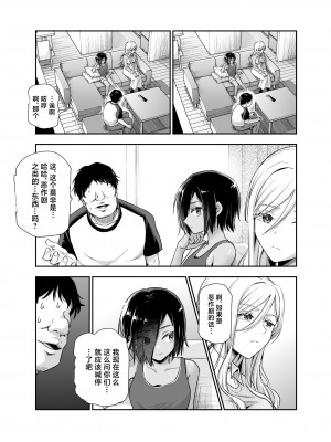 [にゅう工房 (カメナシ)] 突然義姉と義妹ができてしまった件EX 妹にオナバレしてからの日常 (オリジナル)_06