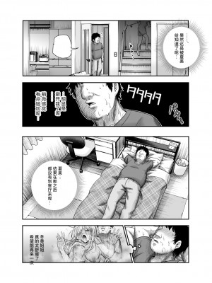 [にゅう工房 (カメナシ)] 突然義姉と義妹ができてしまった件EX 妹にオナバレしてからの日常 (オリジナル)_33