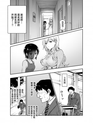 [にゅう工房 (カメナシ)] 突然義姉と義妹ができてしまった件EX 妹にオナバレしてからの日常 (オリジナル)_08