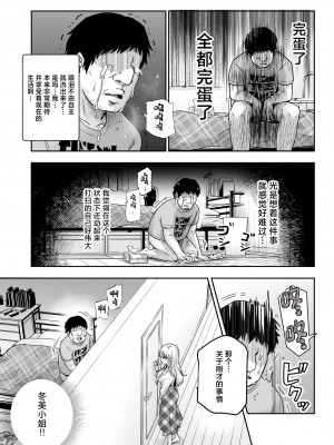 [にゅう工房 (カメナシ)] 突然義姉と義妹ができてしまった件EX 妹にオナバレしてからの日常 (オリジナル)_13