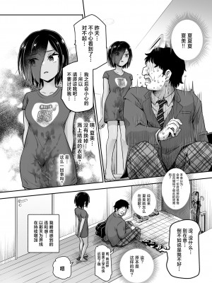 [にゅう工房 (カメナシ)] 突然義姉と義妹ができてしまった件EX 妹にオナバレしてからの日常 (オリジナル)_15