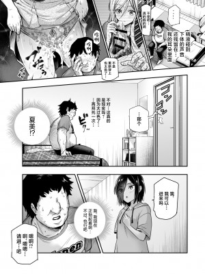 [にゅう工房 (カメナシ)] 突然義姉と義妹ができてしまった件EX 妹にオナバレしてからの日常 (オリジナル)_19