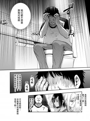 [にゅう工房 (カメナシ)] 突然義姉と義妹ができてしまった件EX 妹にオナバレしてからの日常 (オリジナル)_07