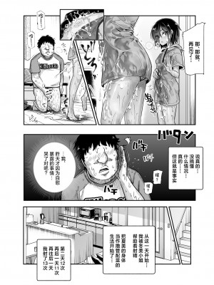 [にゅう工房 (カメナシ)] 突然義姉と義妹ができてしまった件EX 妹にオナバレしてからの日常 (オリジナル)_23