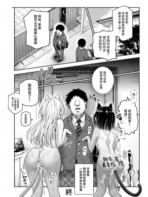 [にゅう工房 (カメナシ)] 突然義姉と義妹ができてしまった件EX 妹にオナバレしてからの日常 (オリジナル)_41