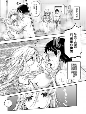 [にゅう工房 (カメナシ)] 突然義姉と義妹ができてしまった件EX 妹にオナバレしてからの日常 (オリジナル)_28