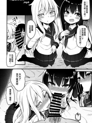 (C93) [忘らるる手紙 (びんせん)] 僕らの鎮守府の関係映像 (艦隊これくしょん -艦これ-) [纯情志保P汉化]_18