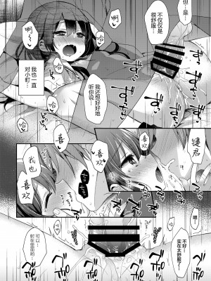 [東横サーフライダー (ふみー)] ぼくたちは、第1-5話 [中國翻訳] [DL版]_P01_021