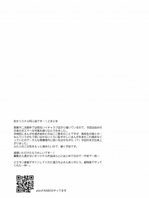 [東横サーフライダー (ふみー)] ぼくたちは、第1-5話 [中國翻訳] [DL版]_P01_023