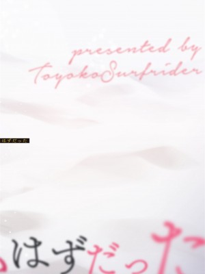 [東横サーフライダー (ふみー)] ぼくたちは、第1-5話 [中國翻訳] [DL版]_P01_025