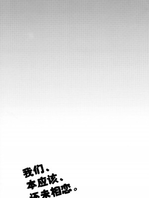 [東横サーフライダー (ふみー)] ぼくたちは、第1-5話 [中國翻訳] [DL版]_P02_002