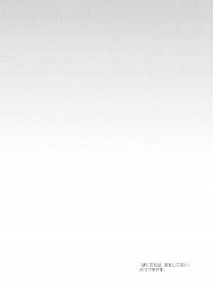 [東横サーフライダー (ふみー)] ぼくたちは、第1-5話 [中國翻訳] [DL版]_P02_003