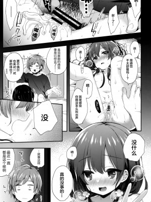 [東横サーフライダー (ふみー)] ぼくたちは、第1-5話 [中國翻訳] [DL版]_P02_006