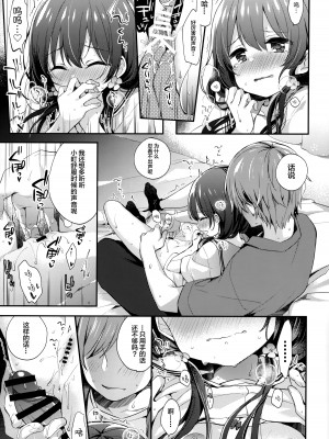 [東横サーフライダー (ふみー)] ぼくたちは、第1-5話 [中國翻訳] [DL版]_P02_012