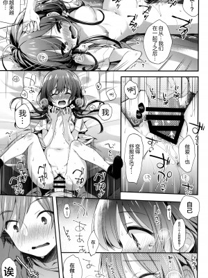 [東横サーフライダー (ふみー)] ぼくたちは、第1-5話 [中國翻訳] [DL版]_P02_016