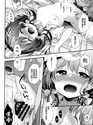 [東横サーフライダー (ふみー)] ぼくたちは、第1-5話 [中國翻訳] [DL版]_P02_019