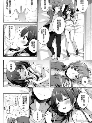 [東横サーフライダー (ふみー)] ぼくたちは、第1-5話 [中國翻訳] [DL版]_P02_023