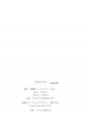 [東横サーフライダー (ふみー)] ぼくたちは、第1-5話 [中國翻訳] [DL版]_P02_025