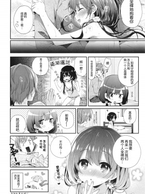 [東横サーフライダー (ふみー)] ぼくたちは、第1-5話 [中國翻訳] [DL版]_P03_024