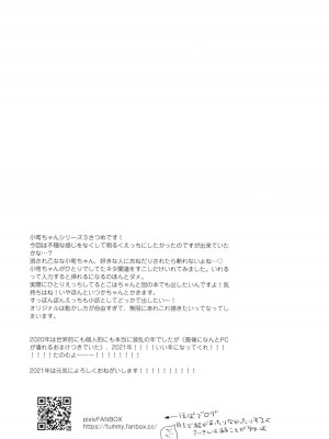 [東横サーフライダー (ふみー)] ぼくたちは、第1-5話 [中國翻訳] [DL版]_P03_025