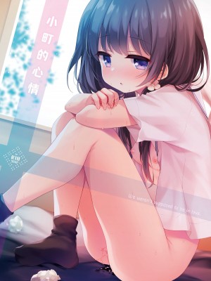 [東横サーフライダー (ふみー)] ぼくたちは、第1-5話 [中國翻訳] [DL版]_P04_001