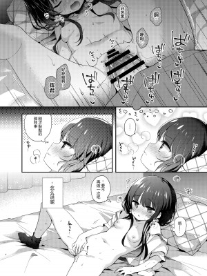 [東横サーフライダー (ふみー)] ぼくたちは、第1-5話 [中國翻訳] [DL版]_P04_003