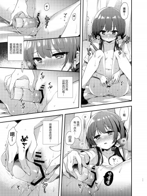 [東横サーフライダー (ふみー)] ぼくたちは、第1-5話 [中國翻訳] [DL版]_P04_010