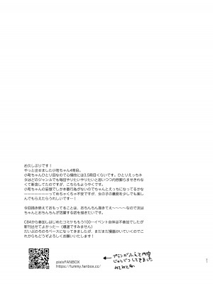 [東横サーフライダー (ふみー)] ぼくたちは、第1-5話 [中國翻訳] [DL版]_P04_020