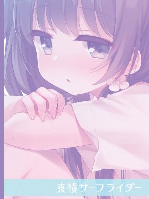 [東横サーフライダー (ふみー)] ぼくたちは、第1-5話 [中國翻訳] [DL版]_P04_022