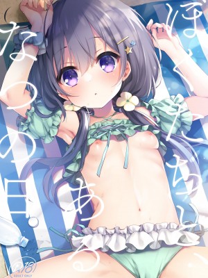 [東横サーフライダー (ふみー)] ぼくたちは、第1-5話 [中國翻訳] [DL版]_P05_001