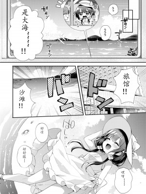 [東横サーフライダー (ふみー)] ぼくたちは、第1-5話 [中國翻訳] [DL版]_P05_003