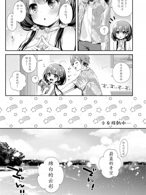 [東横サーフライダー (ふみー)] ぼくたちは、第1-5話 [中國翻訳] [DL版]_P05_010